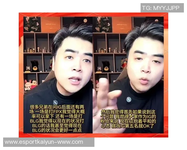 电竞心理素质深度剖析IG战队表现与对手的差异分析 电竞心理素质深度剖析IG战队表现与对手的差异分析